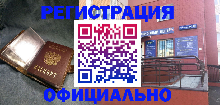 прописка в квартире в Реже