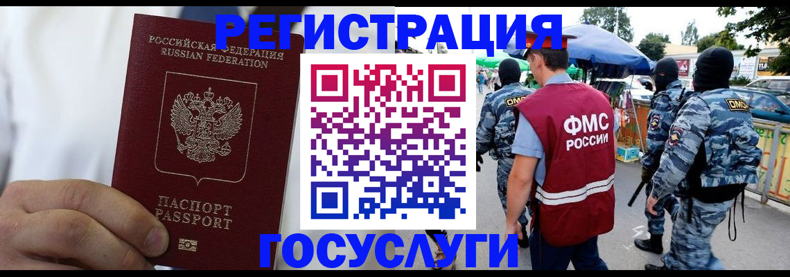 прописка регистрация в Реже